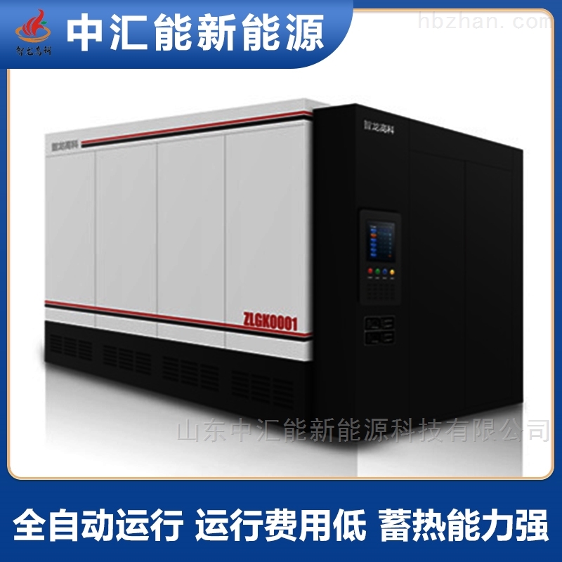鐵嶺市節(jié)能電蓄熱導(dǎo)熱油爐廠家